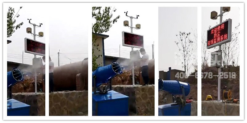 揚塵監測系統聯動霧炮噴淋降塵