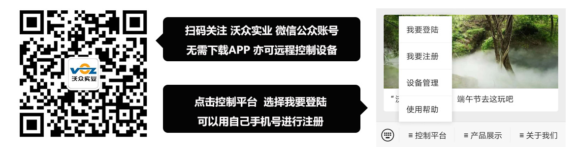 沃眾實業微信公眾賬號