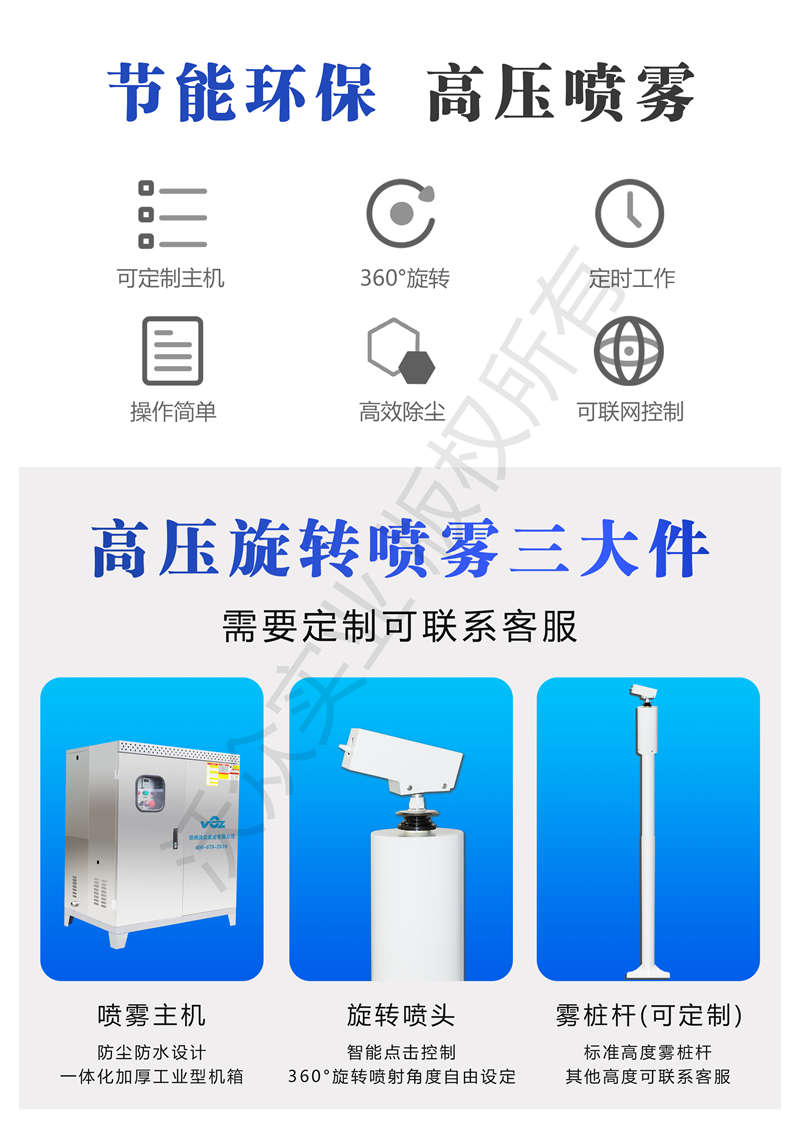 高空旋轉水炮特點