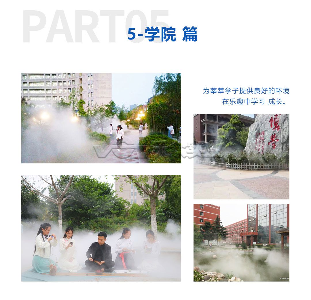 河南經貿霧森系統